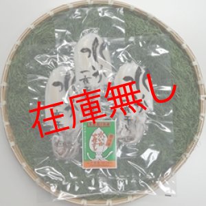 画像: 水いか一夜干し　小の型　3枚　(総量450g)　