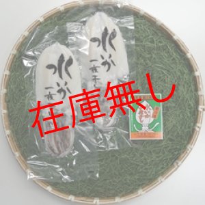 画像: 水いか一夜干し　大の型　2枚　(660ｇ)