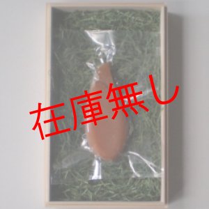 画像: からすみ片腹　90