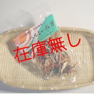 画像: ヘルシー五菜　60g